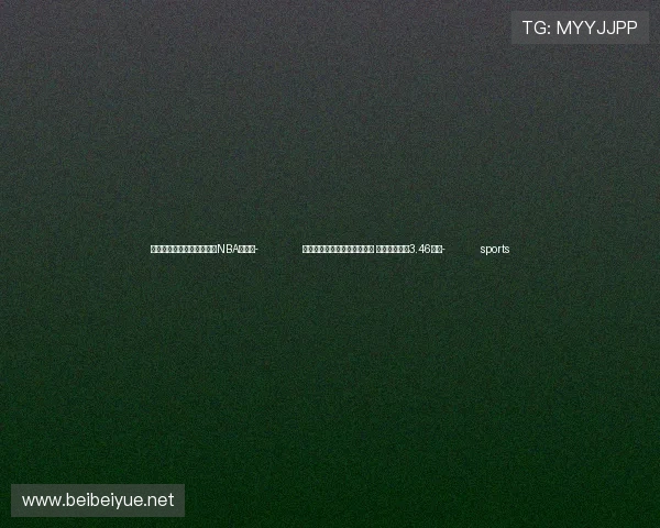 ✅体育直播🏆世界杯直播🏀NBA直播⚽- 贵州在农交会推介品牌农产品 实现签约额超3.46亿元- sports